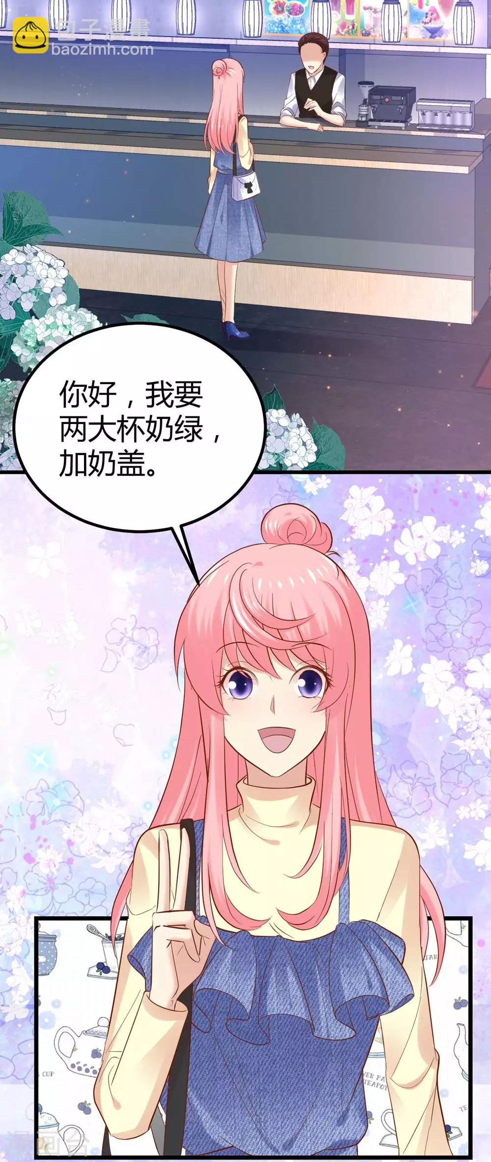 《时光和你都很美》第94话 第20页