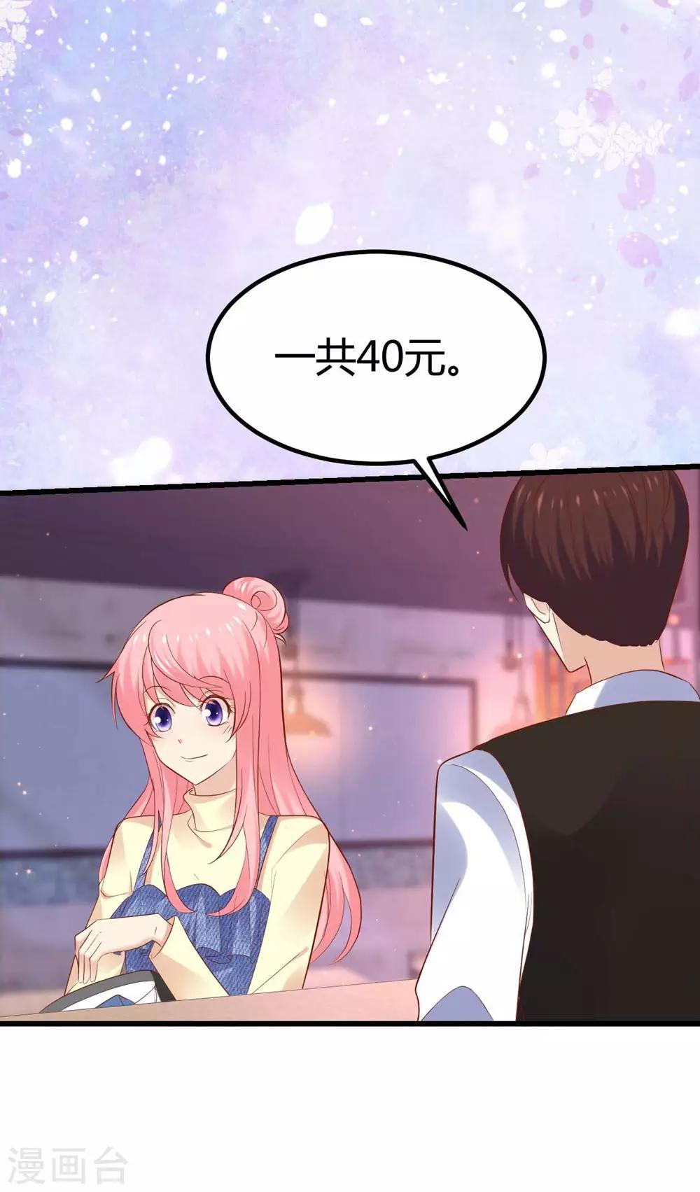 《时光和你都很美》第94话 第21页