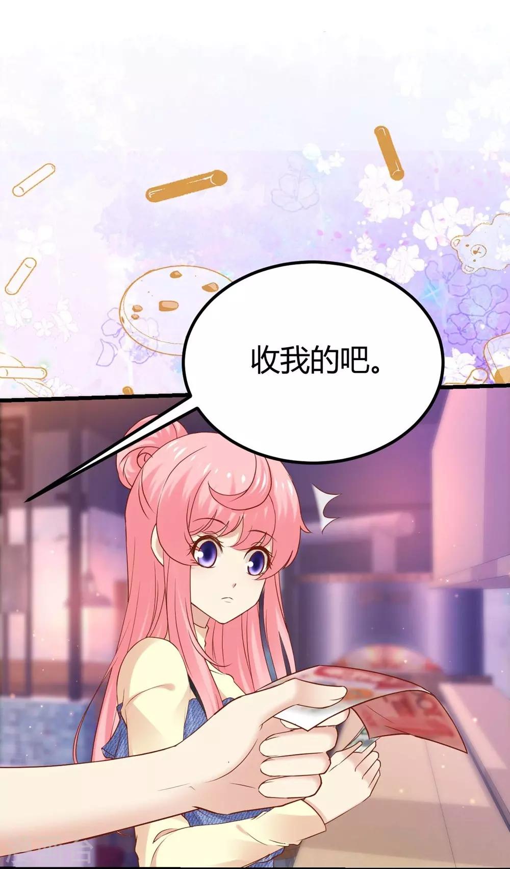 《时光和你都很美》第94话 第22页