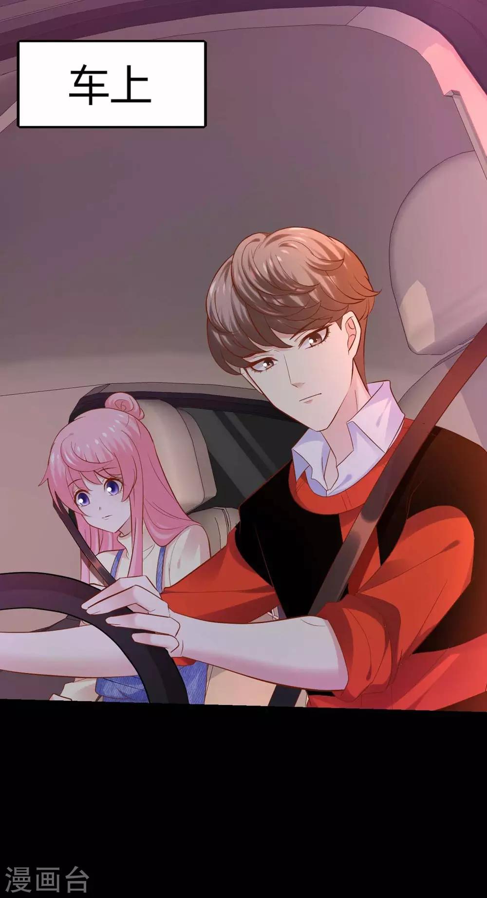 《时光和你都很美》第94话 第26页