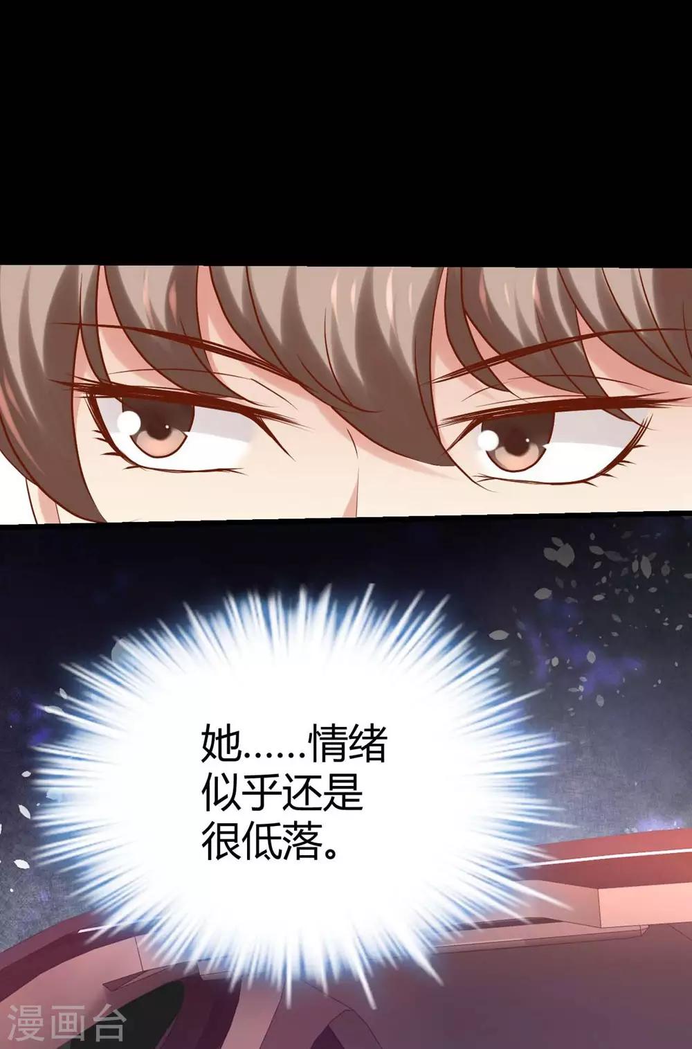 《时光和你都很美》第94话 第27页