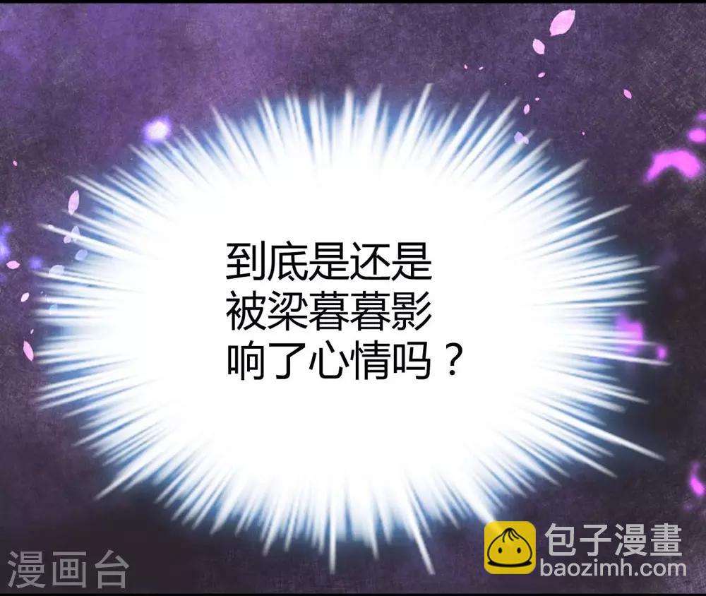 《时光和你都很美》第94话 第29页