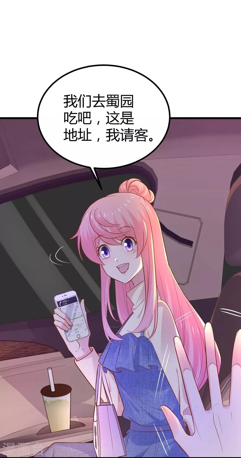 《时光和你都很美》第94话 第31页