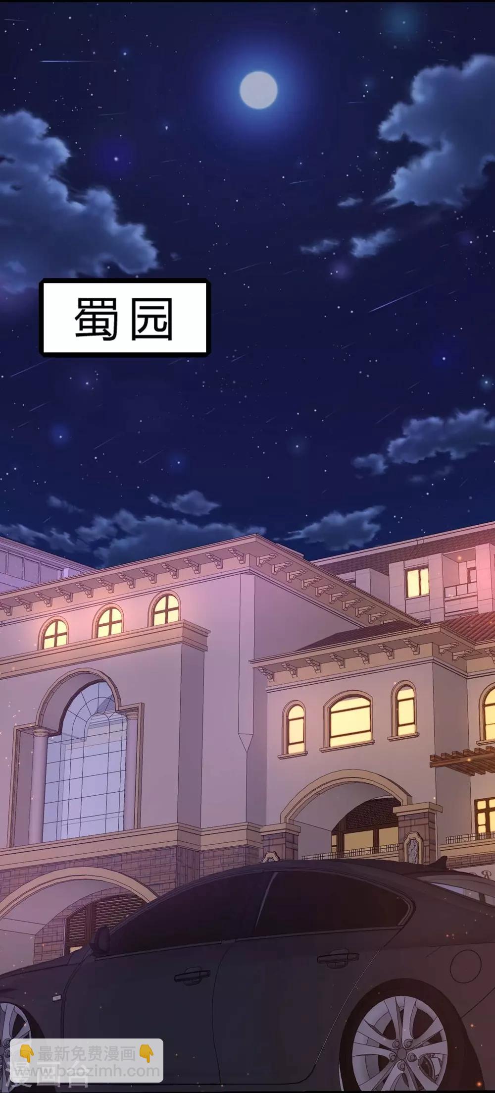 《时光和你都很美》第94话 第33页