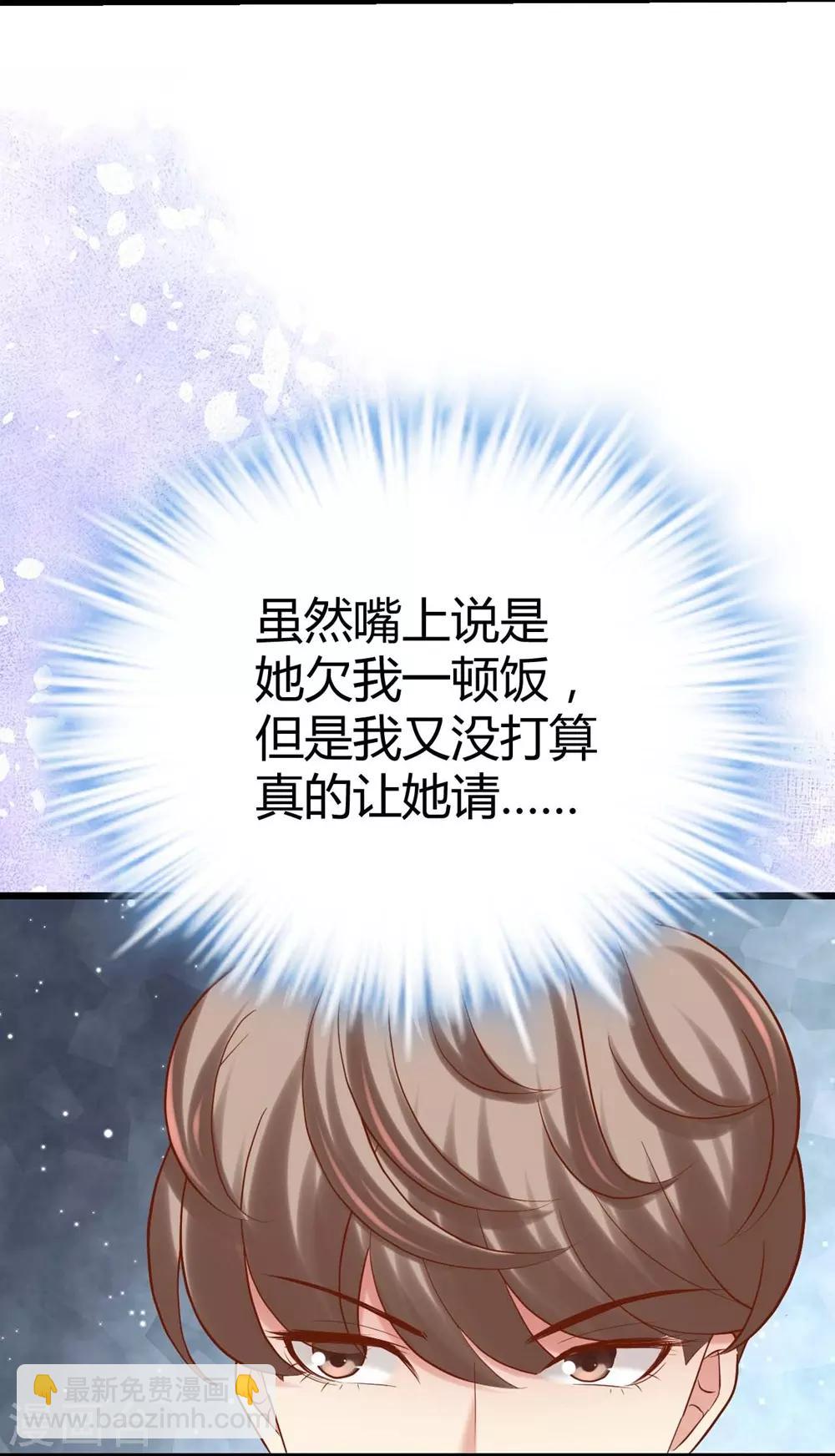《时光和你都很美》第94话 第34页
