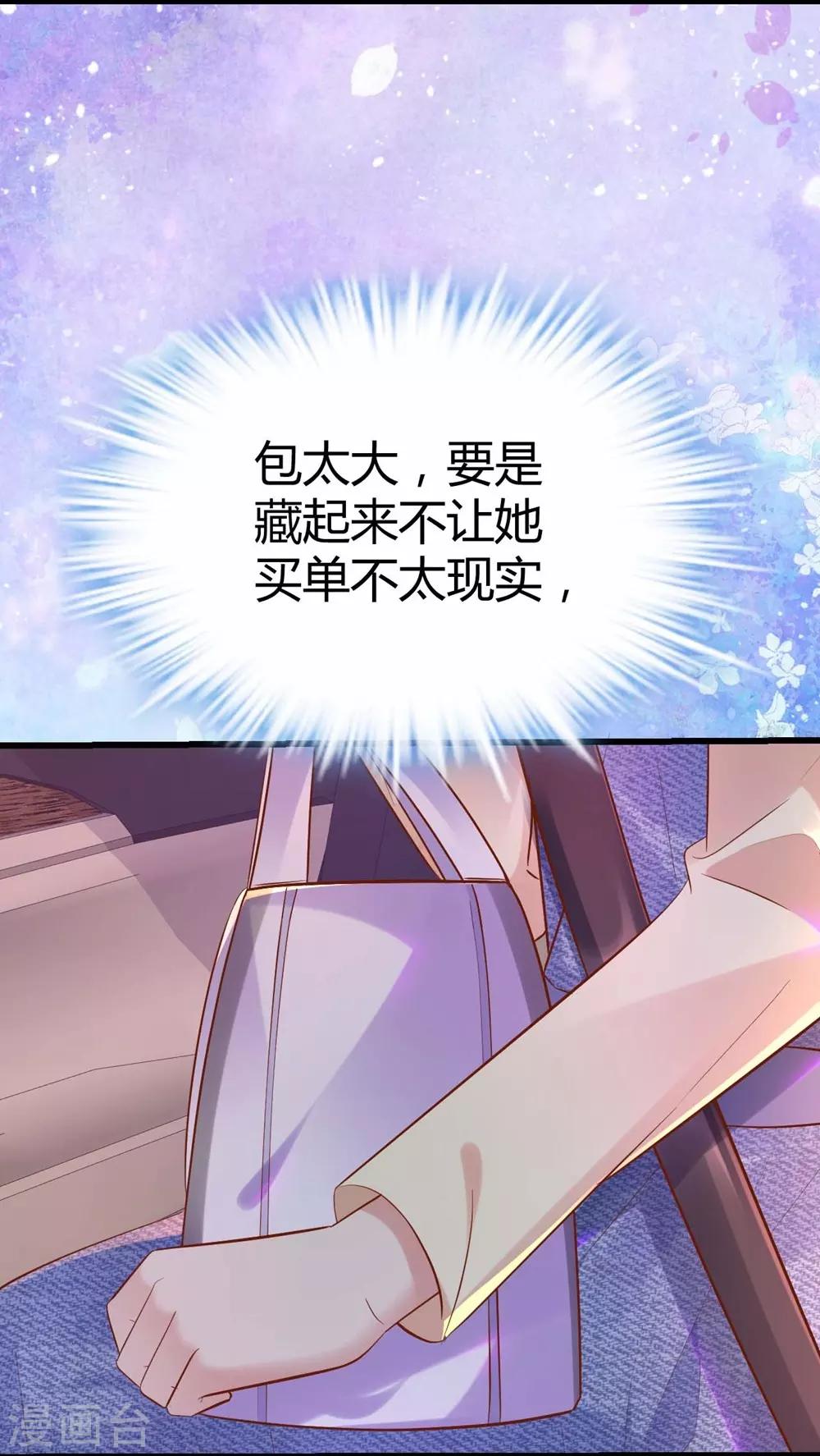 《时光和你都很美》第94话 第35页
