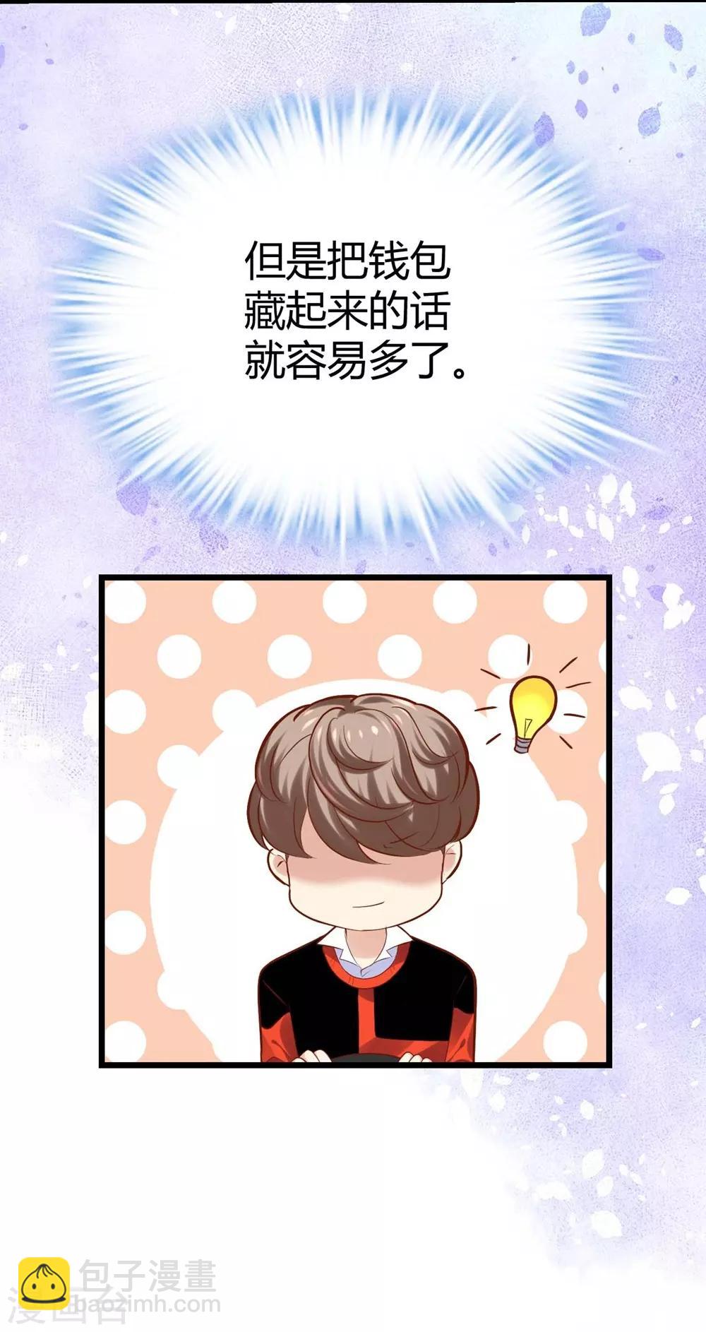 《时光和你都很美》第94话 第36页