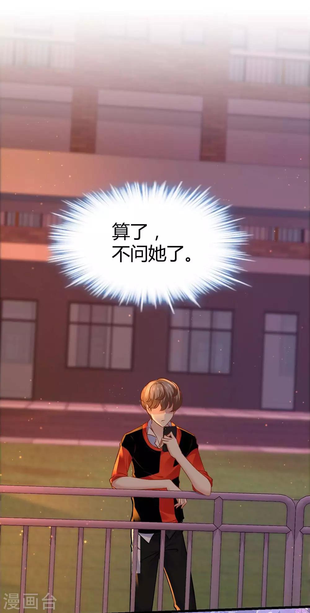 《时光和你都很美》第94话 第5页