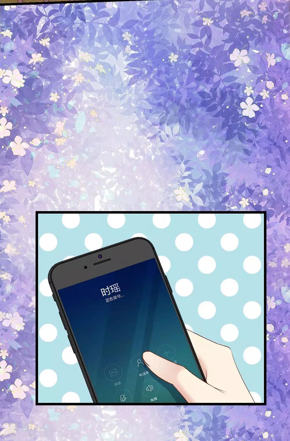 《时光和你都很美》第94话 第6页