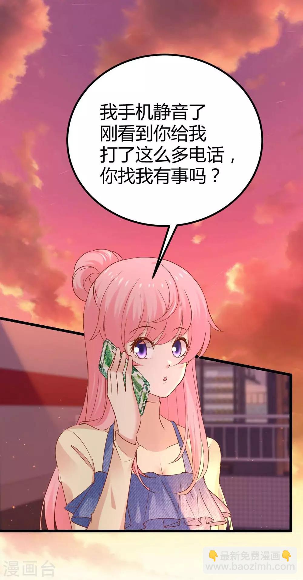 《时光和你都很美》第94话 第9页