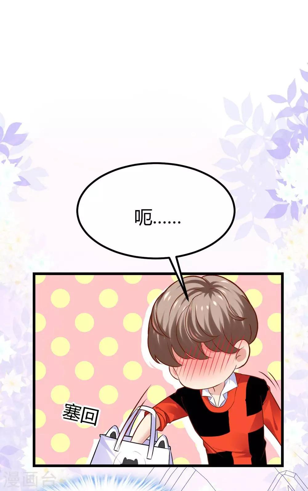 《时光和你都很美》第95话 第13页