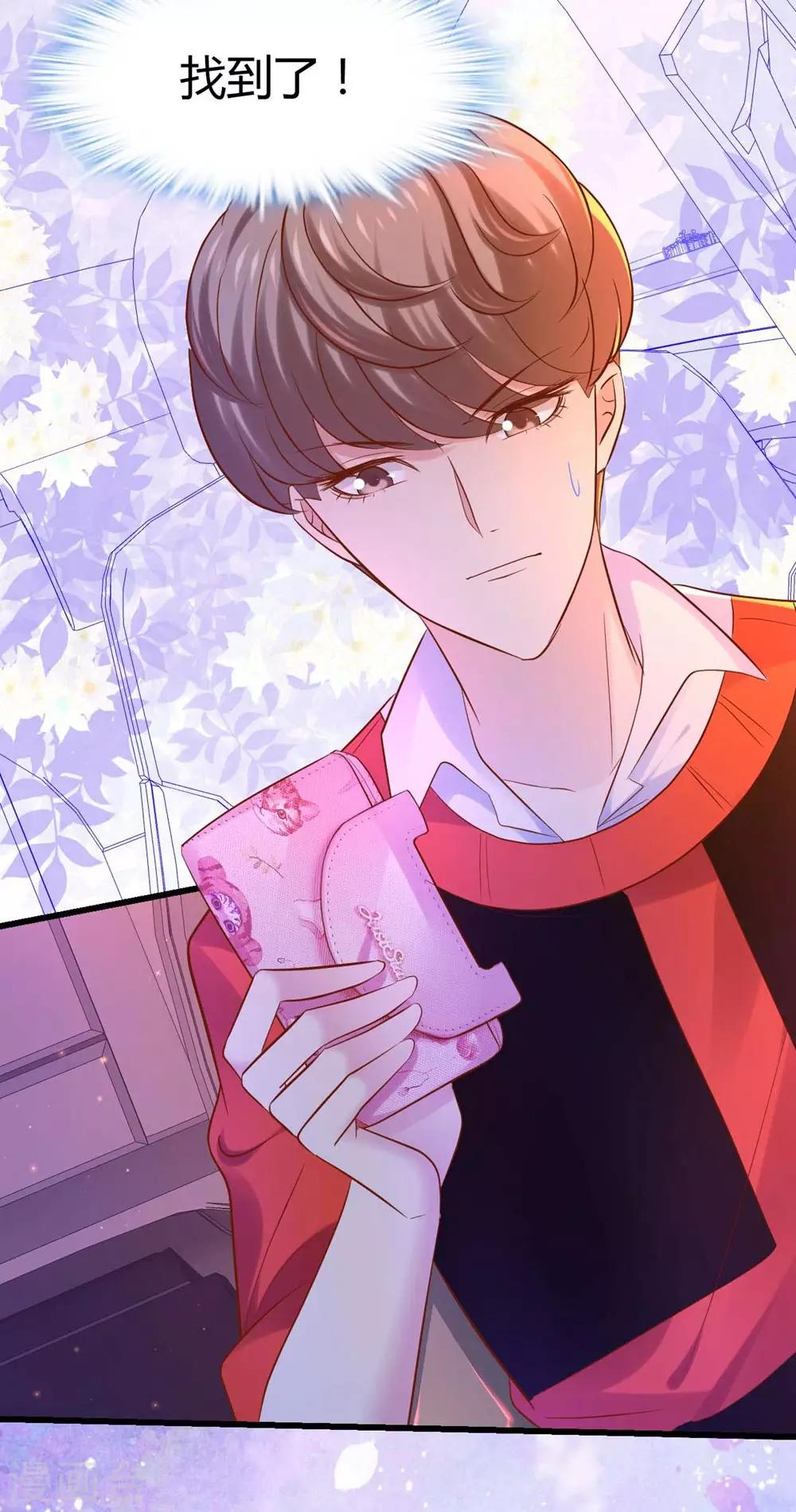 《时光和你都很美》第95话 第14页