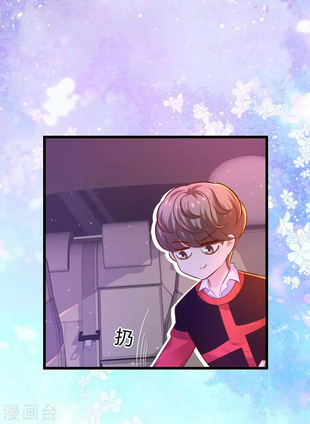 《时光和你都很美》第95话 第15页