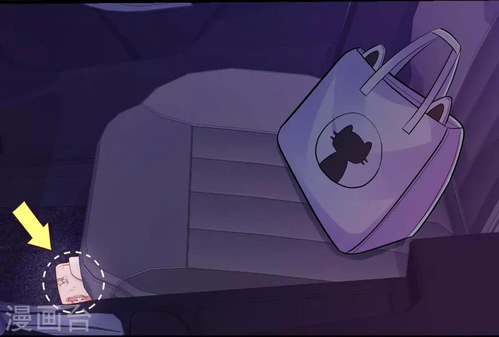 《时光和你都很美》第95话 第17页