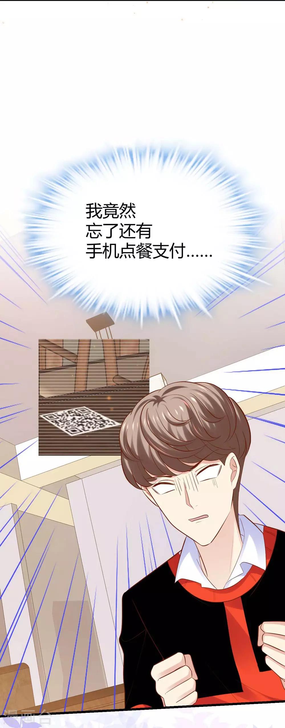 《时光和你都很美》第95话 第20页