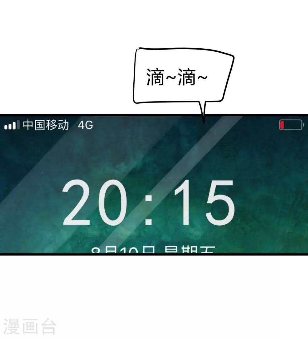 《时光和你都很美》第95话 第23页