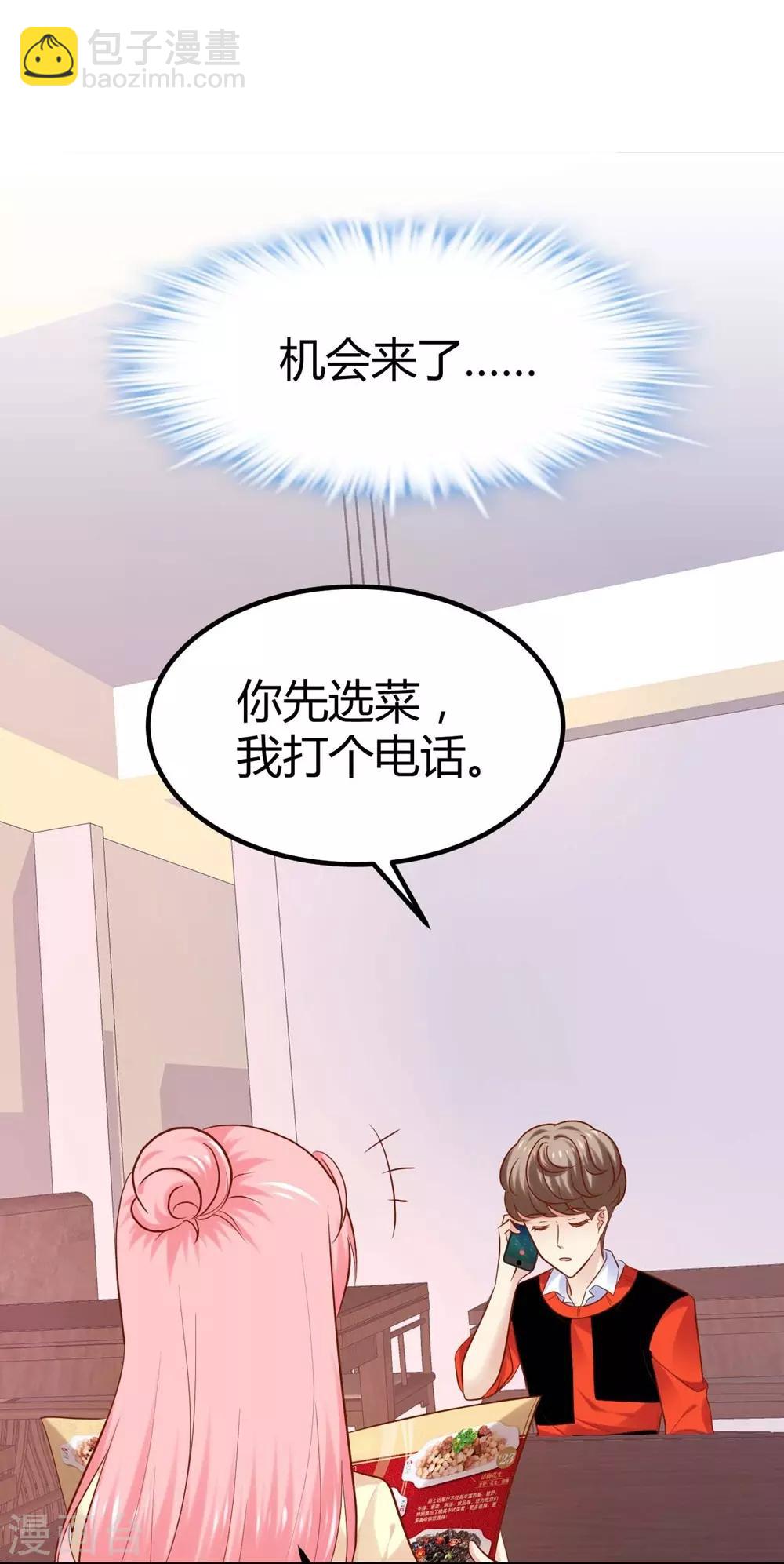 《时光和你都很美》第95话 第24页