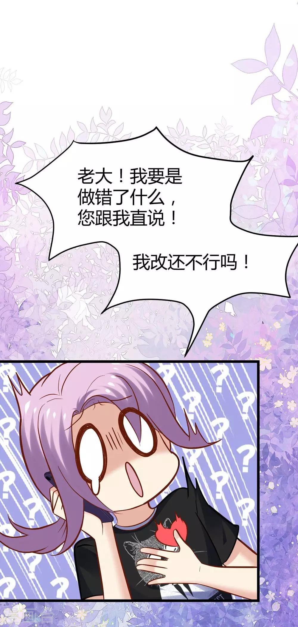 《时光和你都很美》第95话 第26页