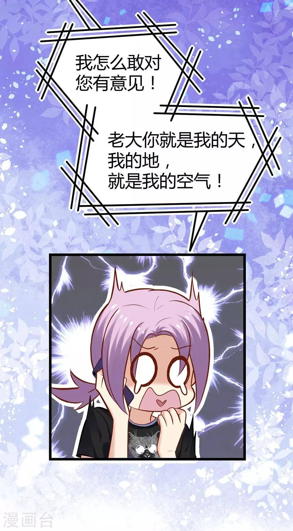 《时光和你都很美》第95话 第28页