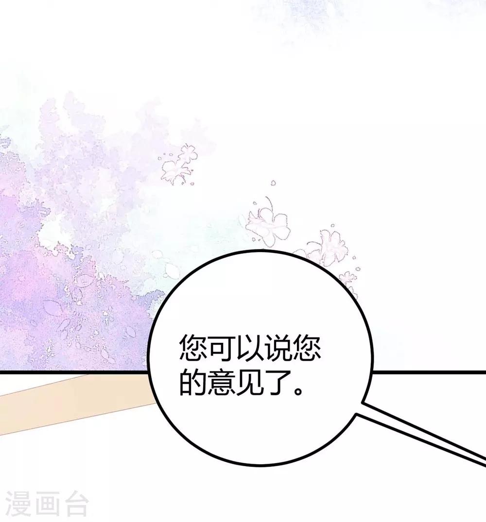 《时光和你都很美》第95话 第29页