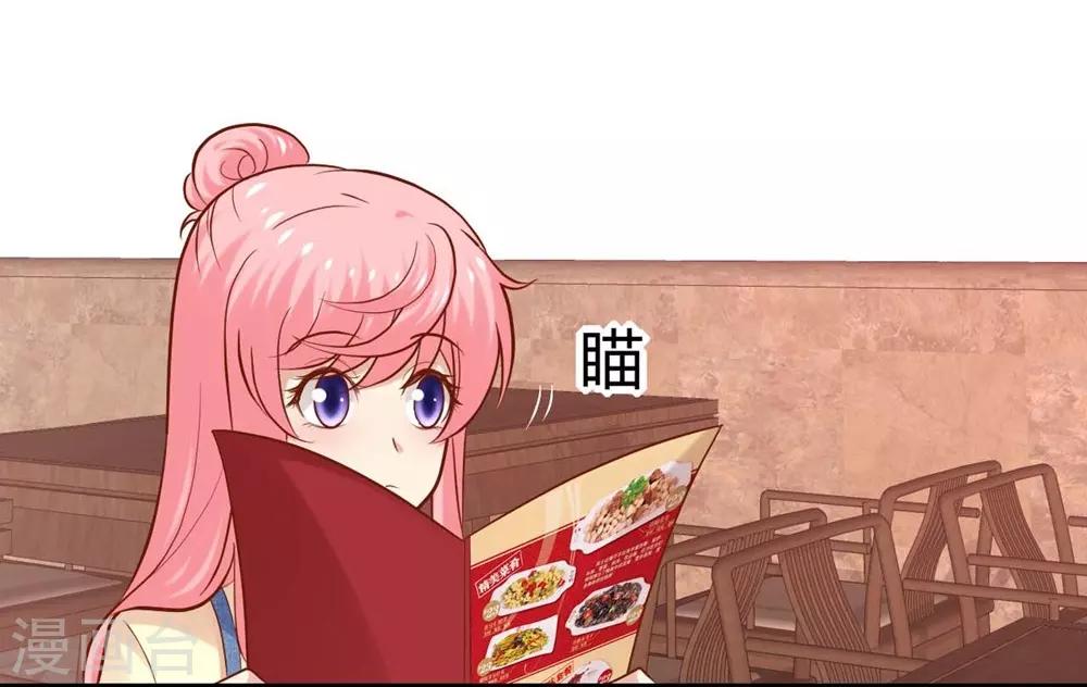 《时光和你都很美》第95话 第30页