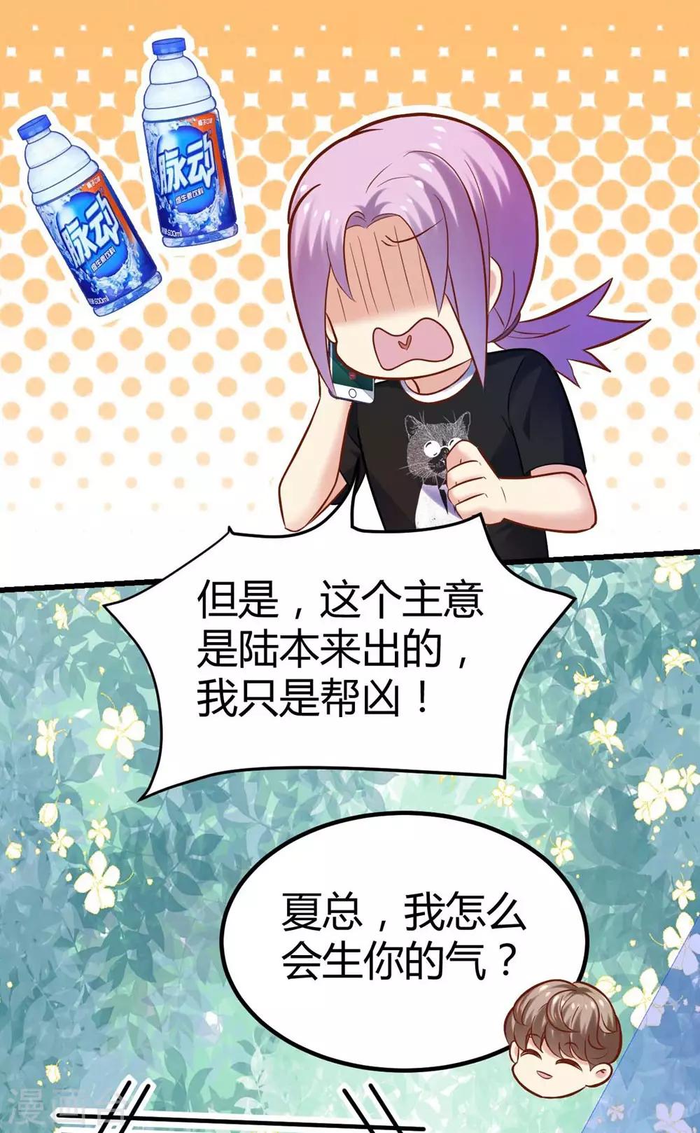 《时光和你都很美》第95话 第33页