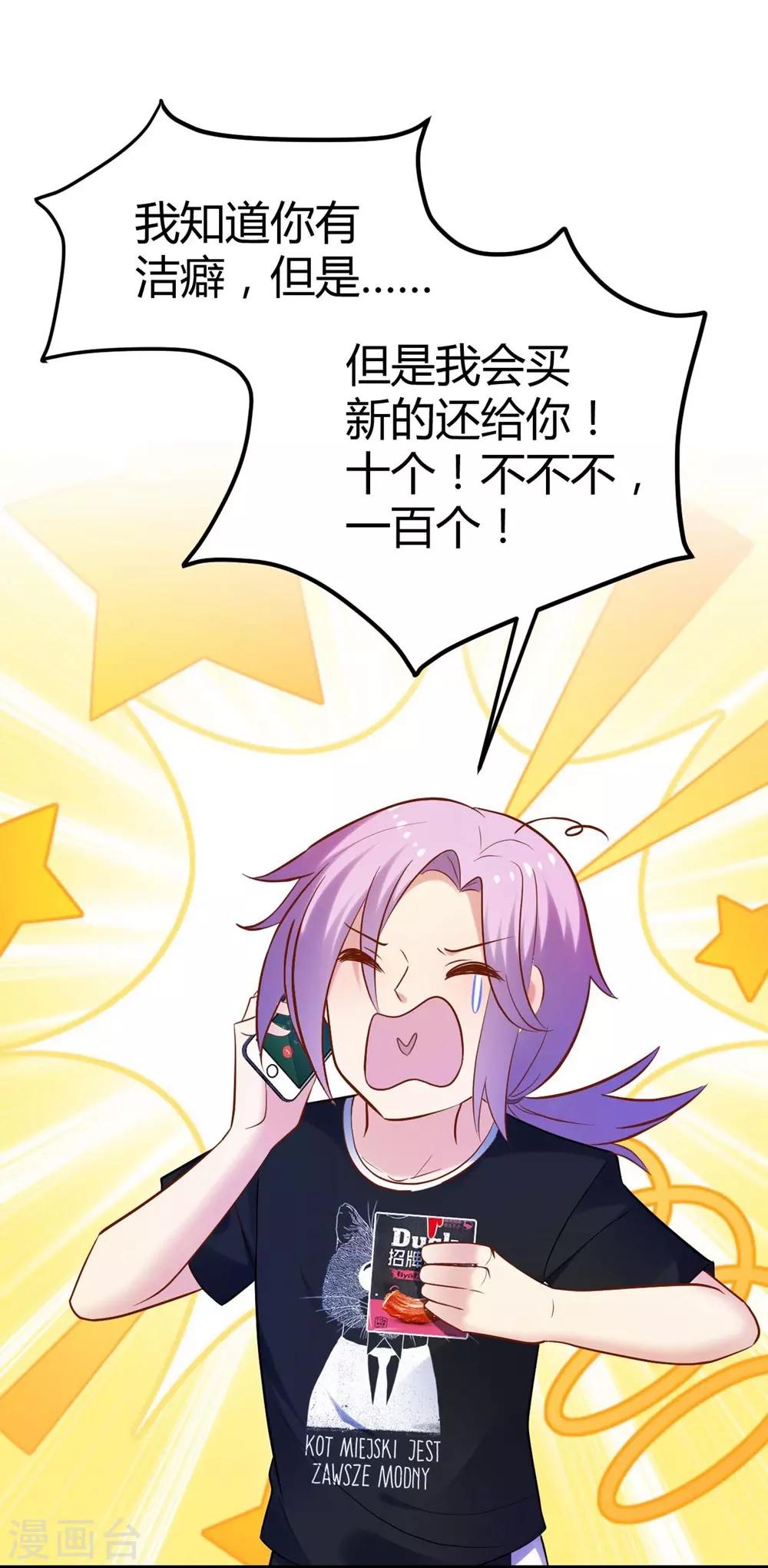 《时光和你都很美》第95话 第35页