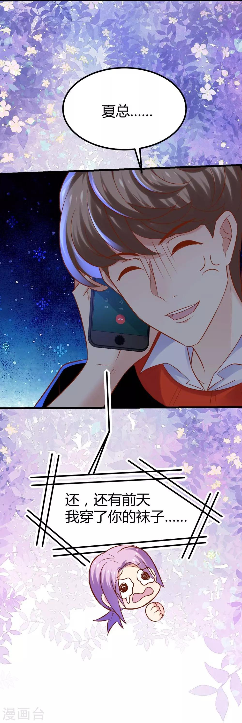 《时光和你都很美》第95话 第36页