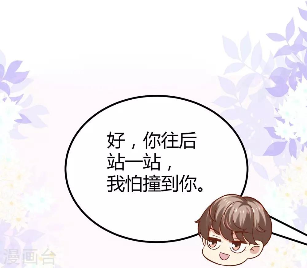 《时光和你都很美》第95话 第6页