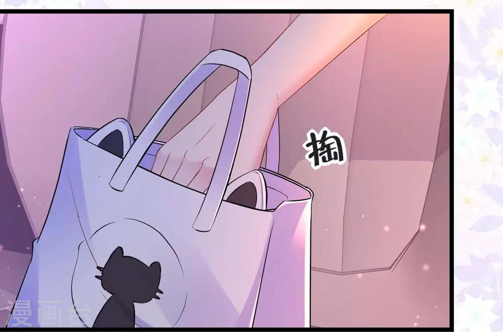 《时光和你都很美》第95话 第7页