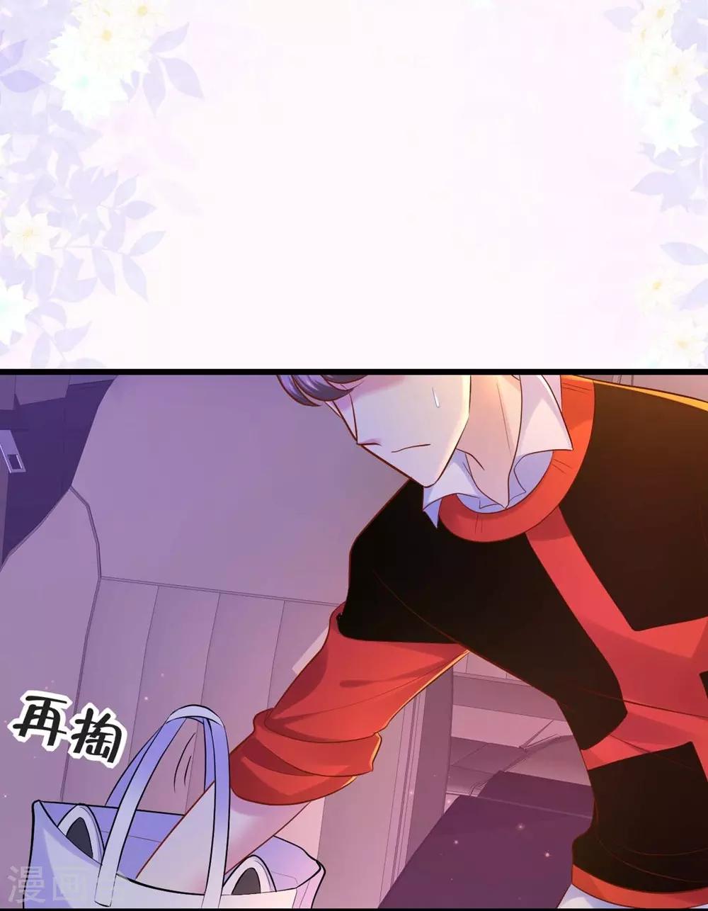 《时光和你都很美》第95话 第9页