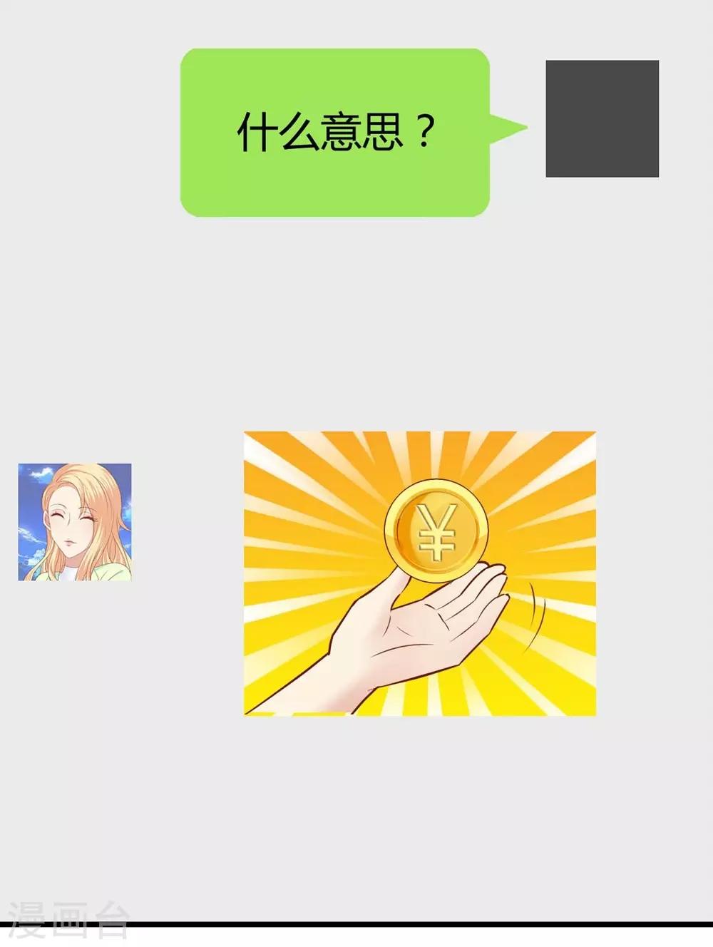 《时光和你都很美》第92话 第10页