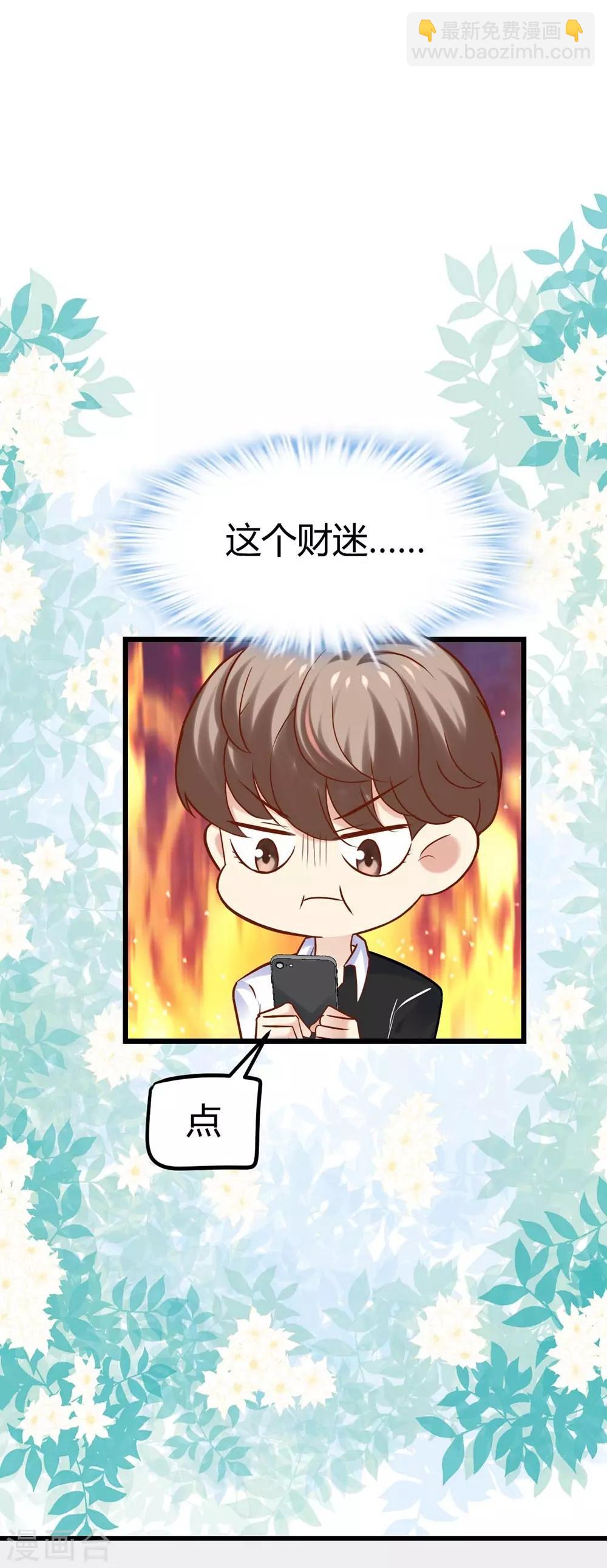 《时光和你都很美》第92话 第11页