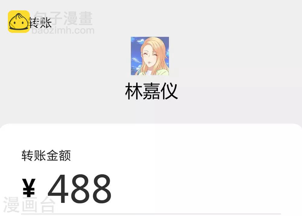《时光和你都很美》第92话 第12页