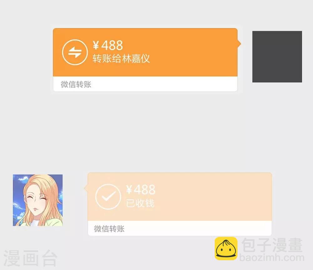 《时光和你都很美》第92话 第14页