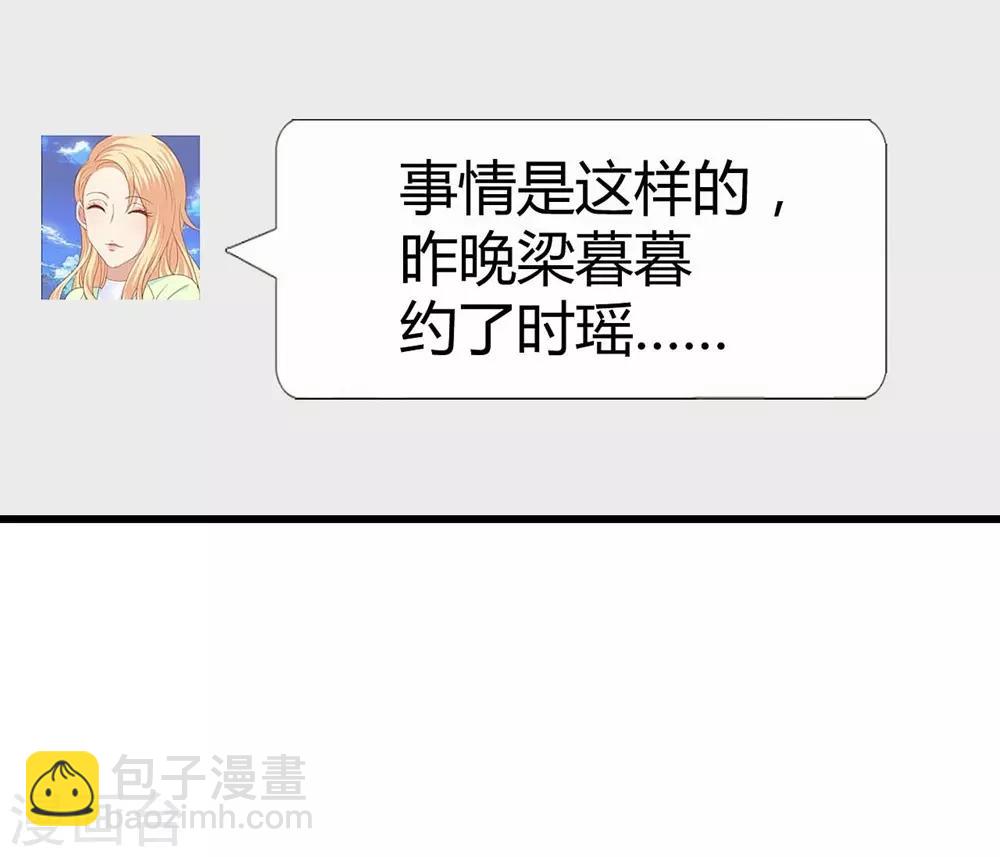 《时光和你都很美》第92话 第15页
