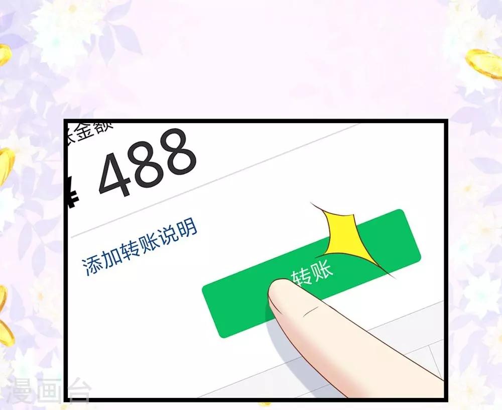 《时光和你都很美》第92话 第17页