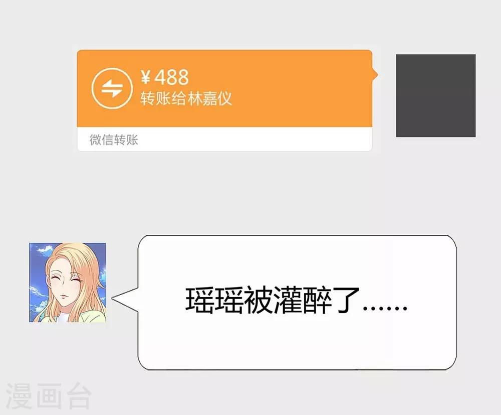 《时光和你都很美》第92话 第19页