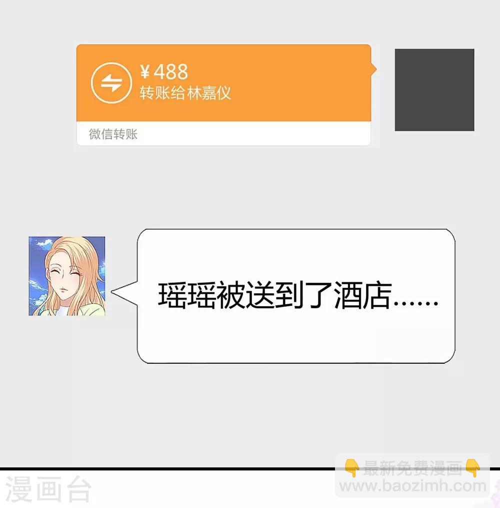 《时光和你都很美》第92话 第20页