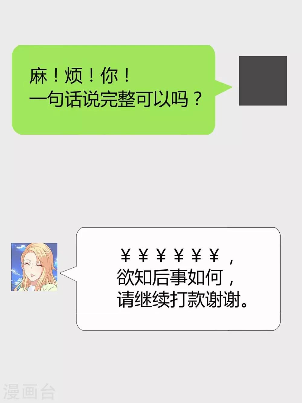 《时光和你都很美》第92话 第22页