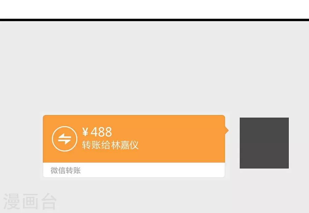 《时光和你都很美》第92话 第25页