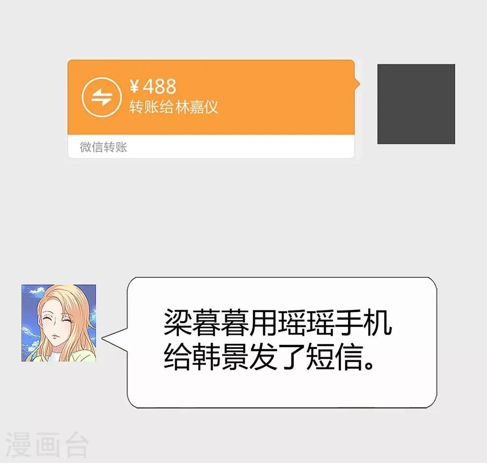 《时光和你都很美》第92话 第26页