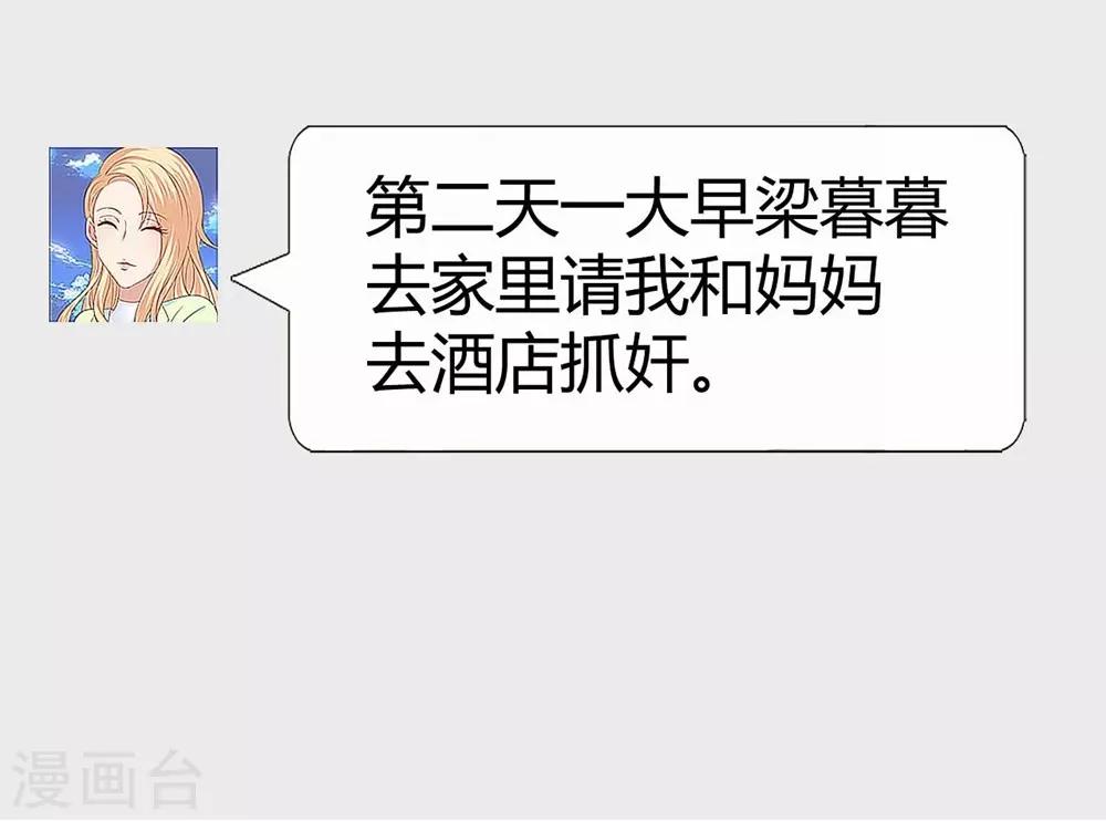 《时光和你都很美》第92话 第27页