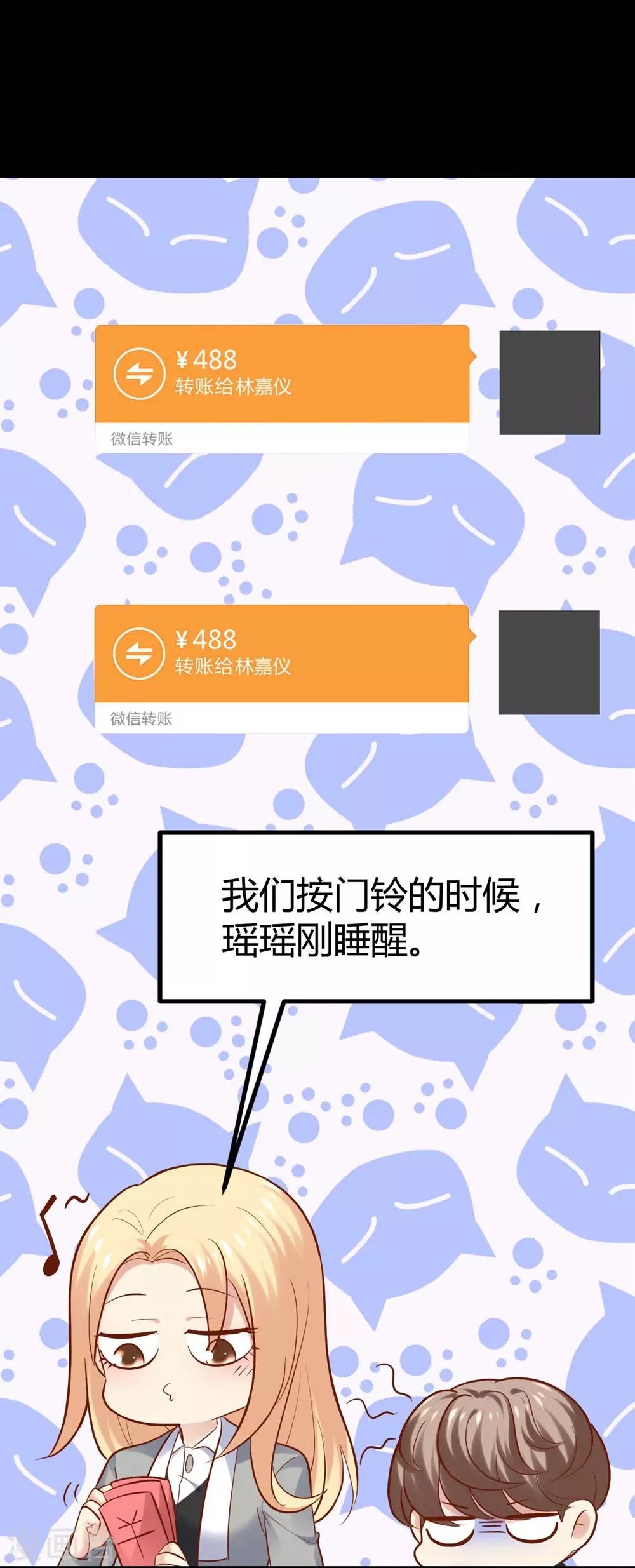 《时光和你都很美》第92话 第29页