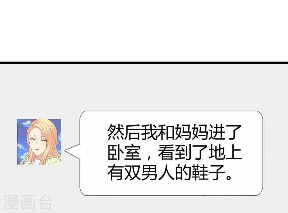 《时光和你都很美》第92话 第31页