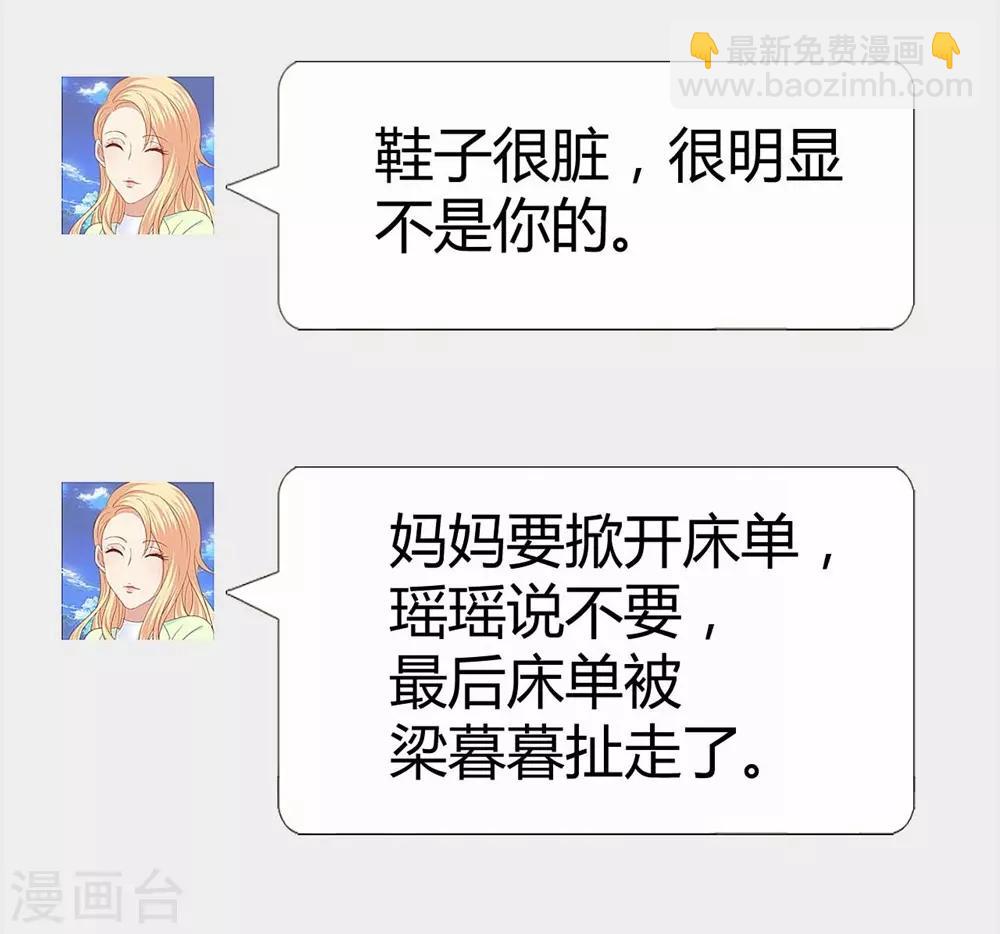 《时光和你都很美》第92话 第32页
