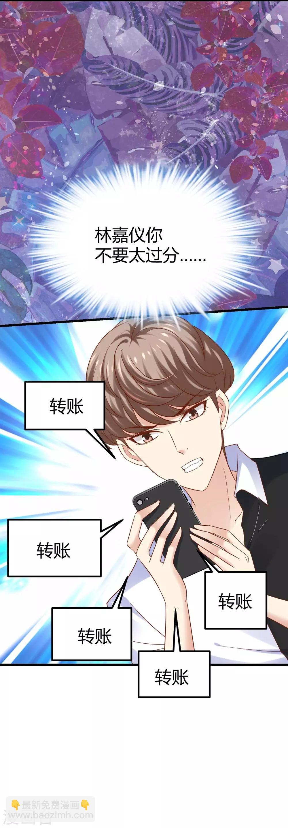 《时光和你都很美》第92话 第34页