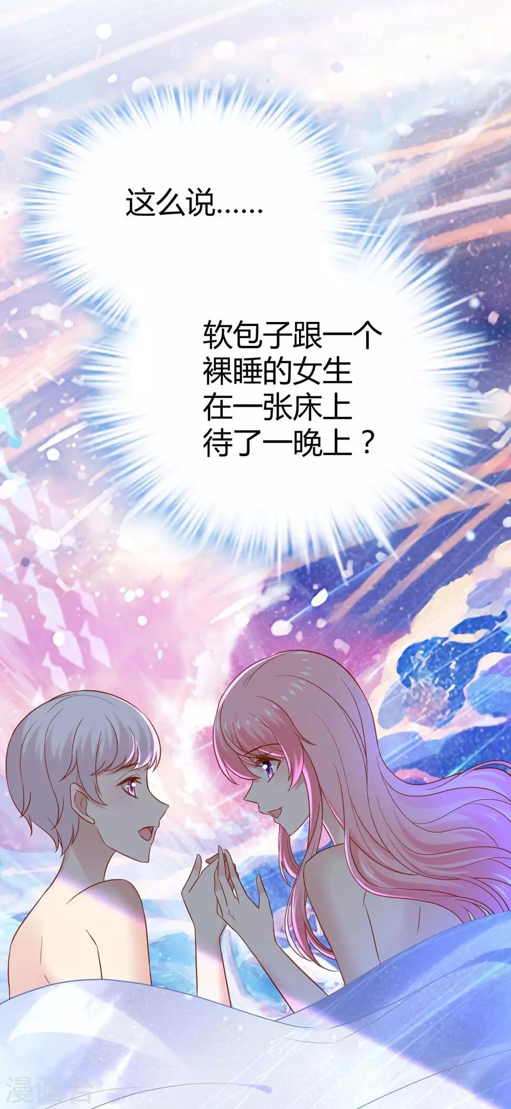 《时光和你都很美》第92话 第39页