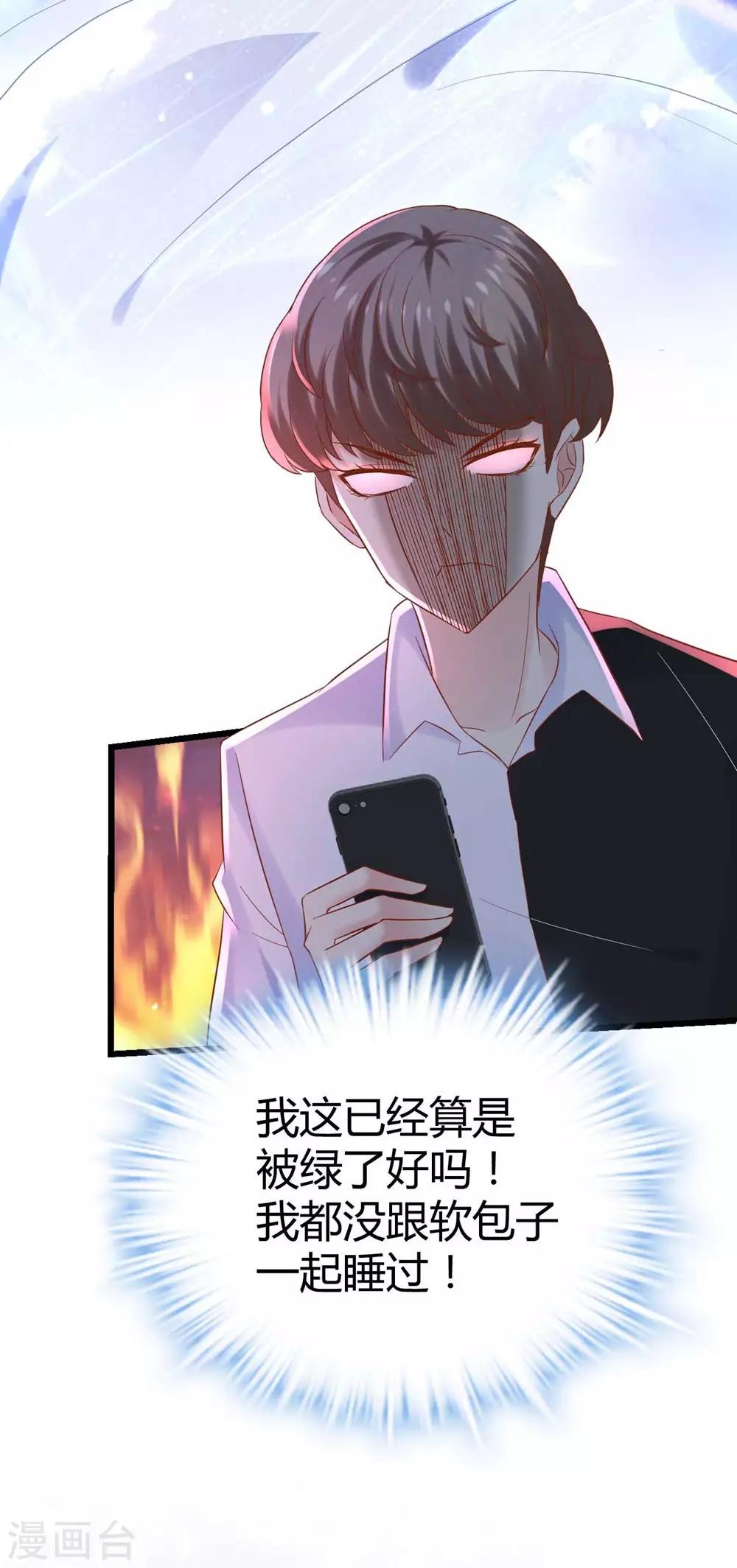 《时光和你都很美》第92话 第40页