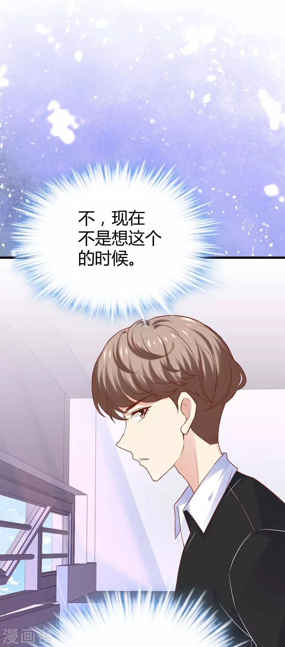 《时光和你都很美》第92话 第41页